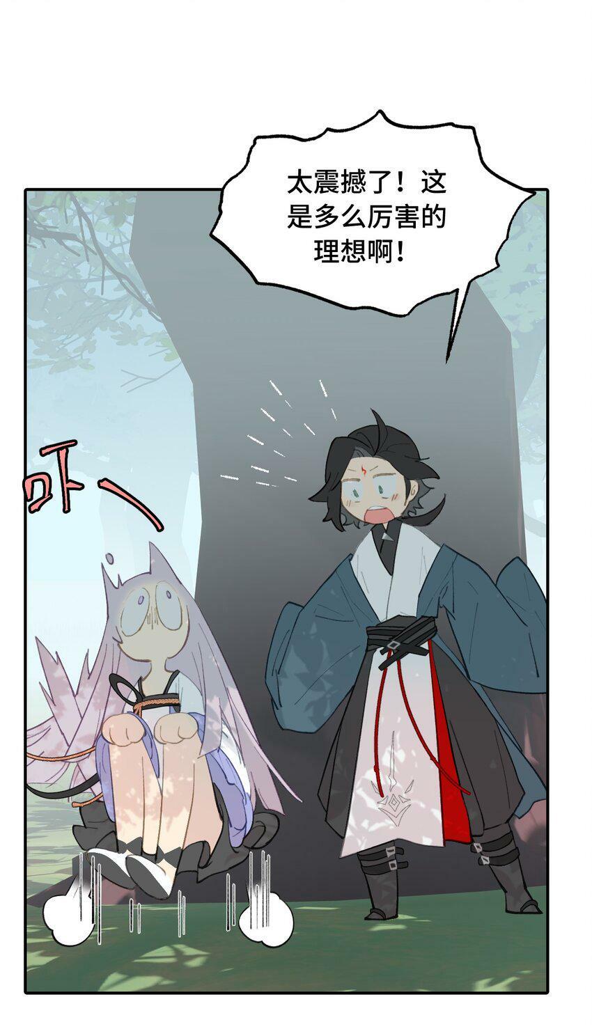014 《重生后龙傲天拿了咸鱼剧本》42