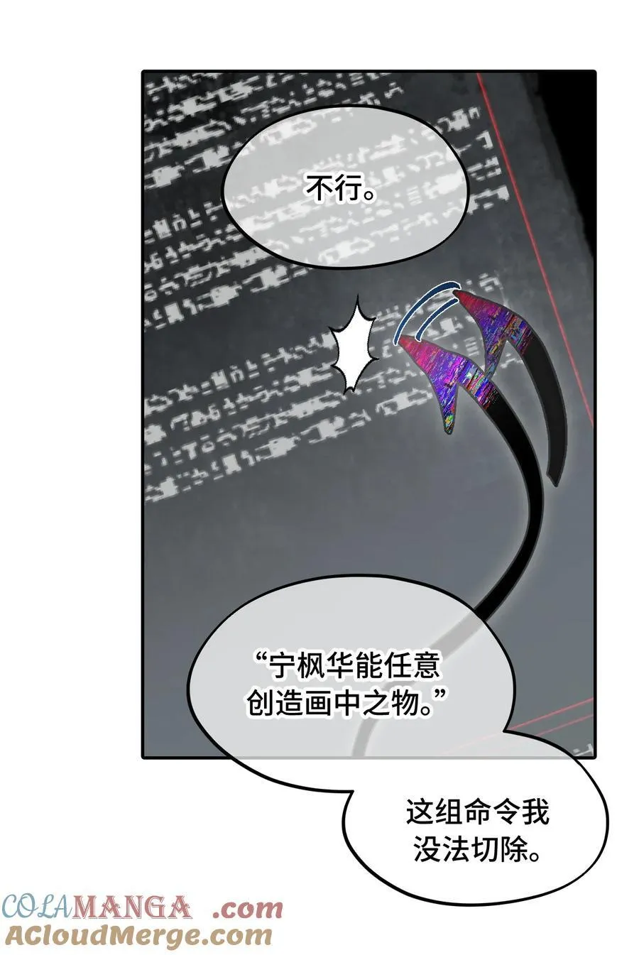 047 作弊者26