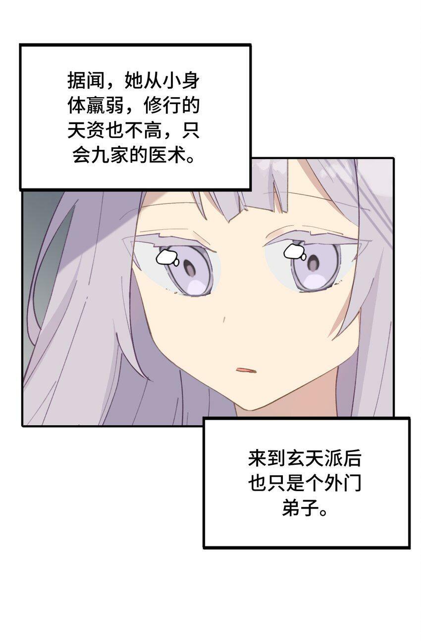 013 《重生后女配拿了龙傲天剧本》19