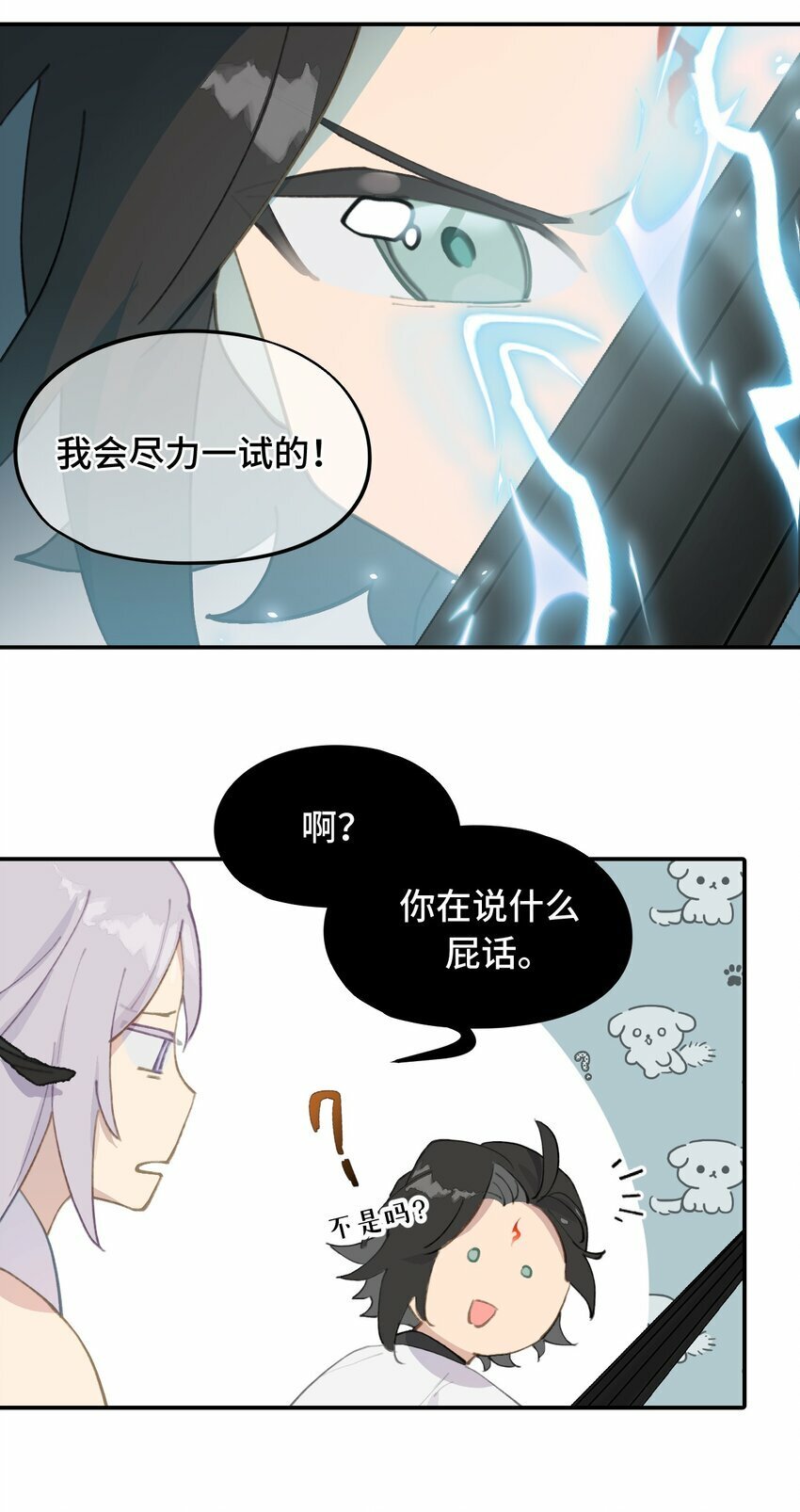 021 九尾鬼狐9