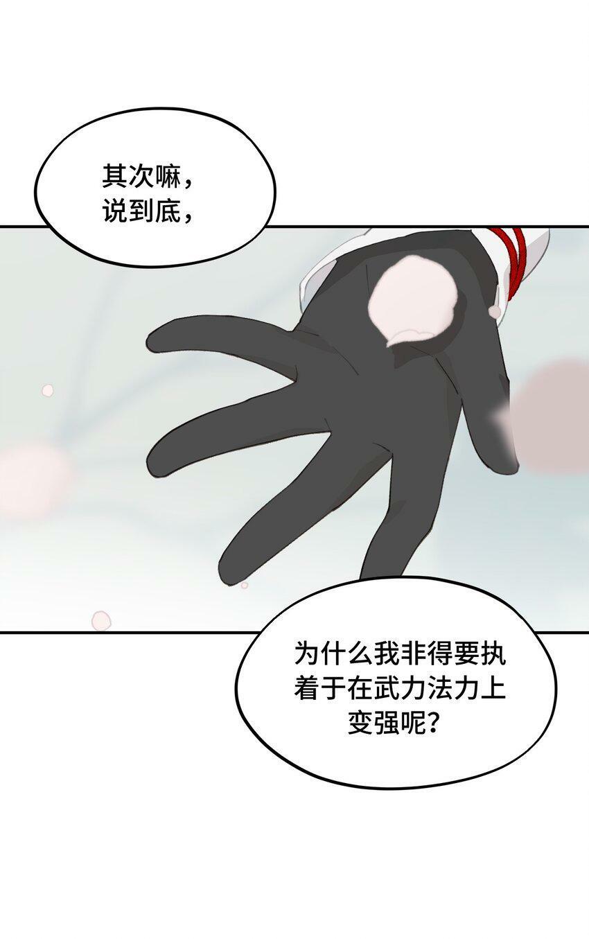014 《重生后龙傲天拿了咸鱼剧本》14