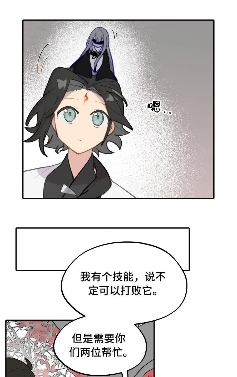 043 捉迷藏23