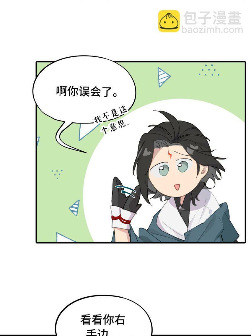 013 《重生后女配拿了龙傲天剧本》14
