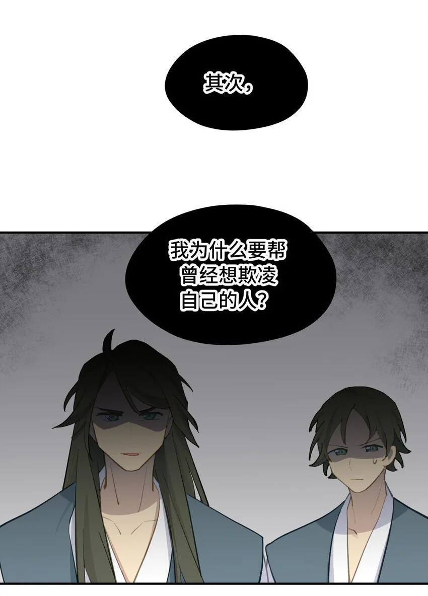 036 傀儡31