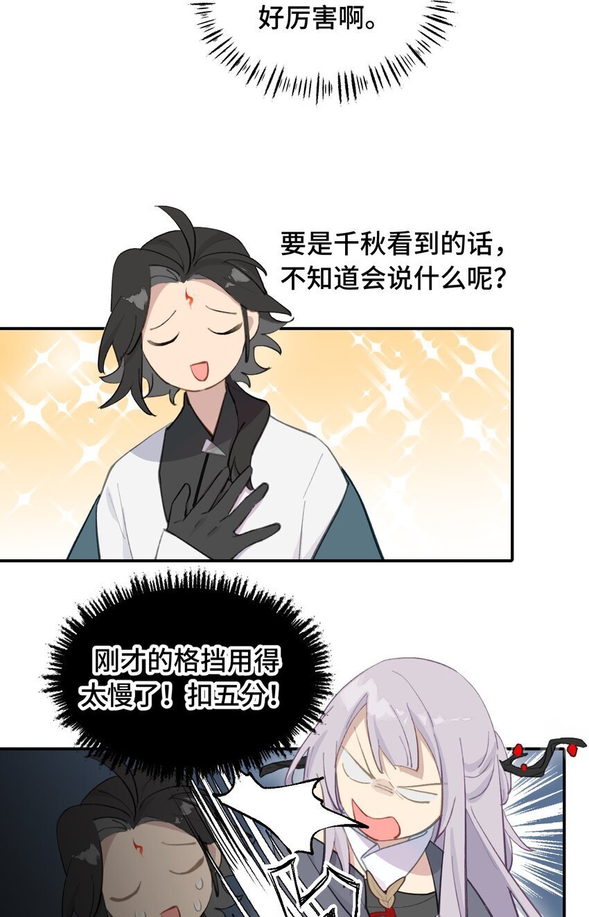 033 总之先钓个鱼吧20