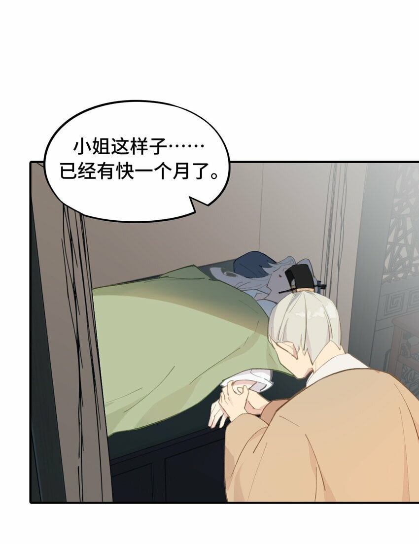 027 剧透是可耻的行为17