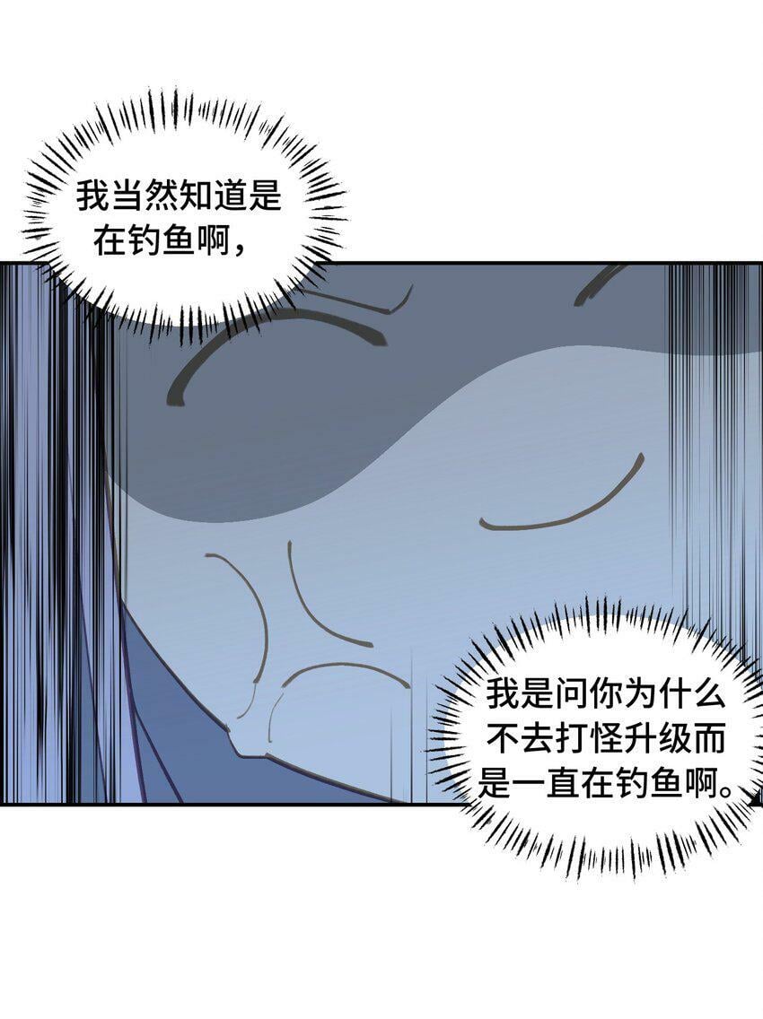 014 《重生后龙傲天拿了咸鱼剧本》7