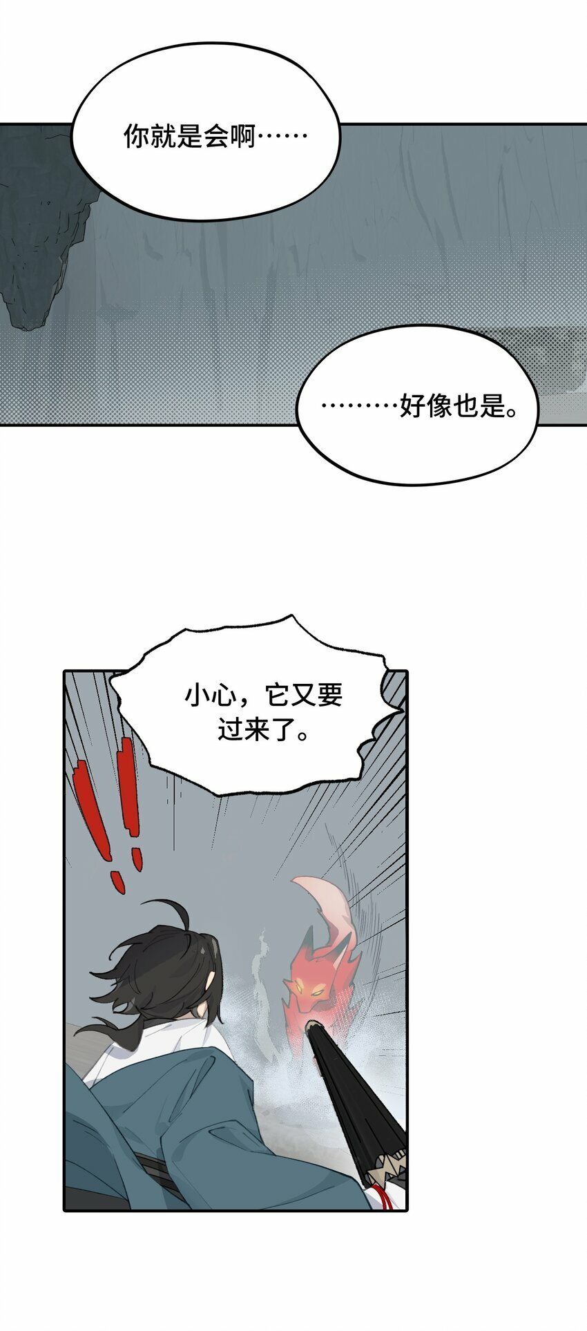 018 竹笛与利剑23