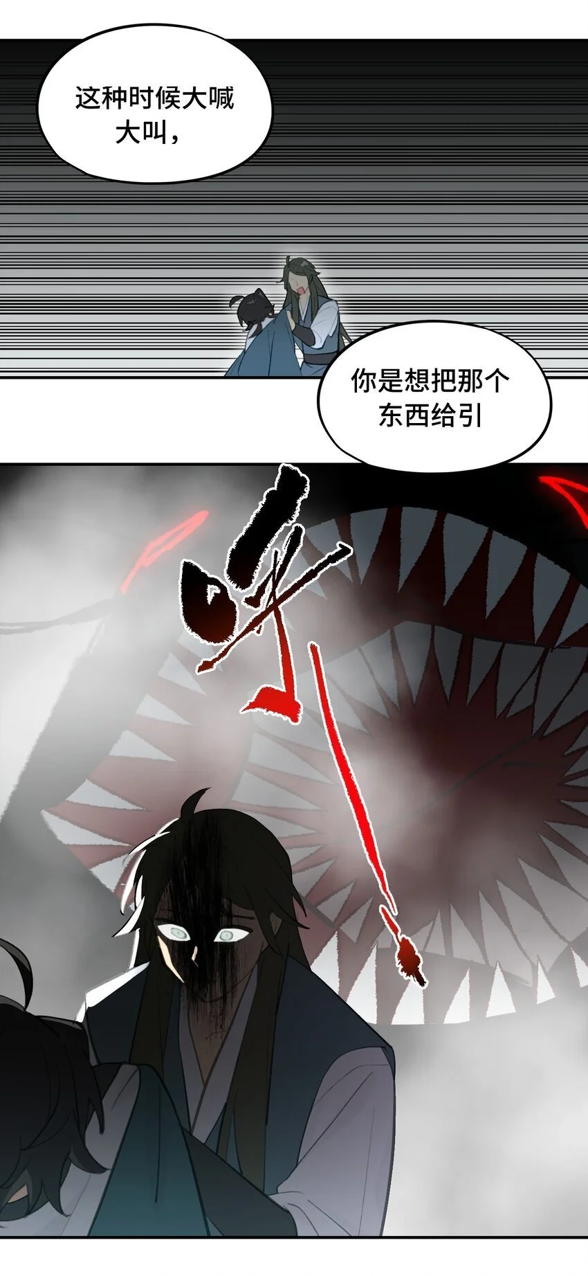 035 是救星吗（下）22