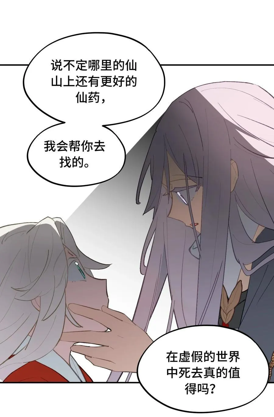 050 总有一天会后悔的22