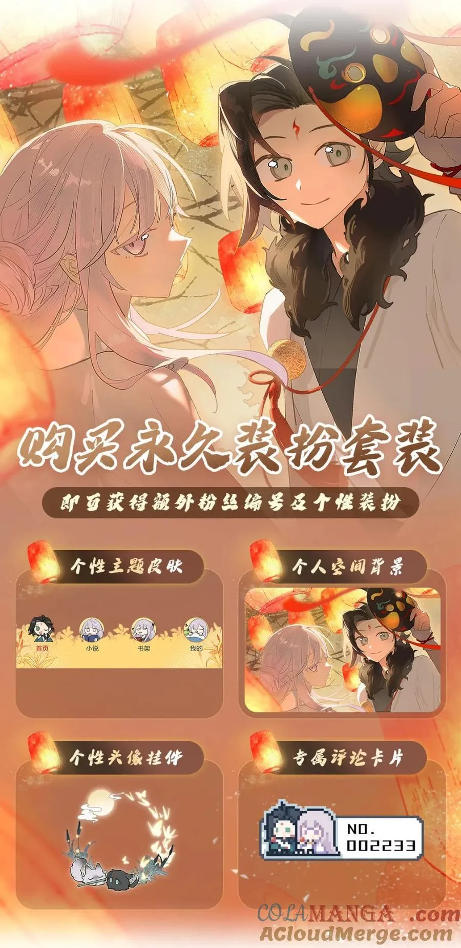 新卷 活动+装扮上新活动3