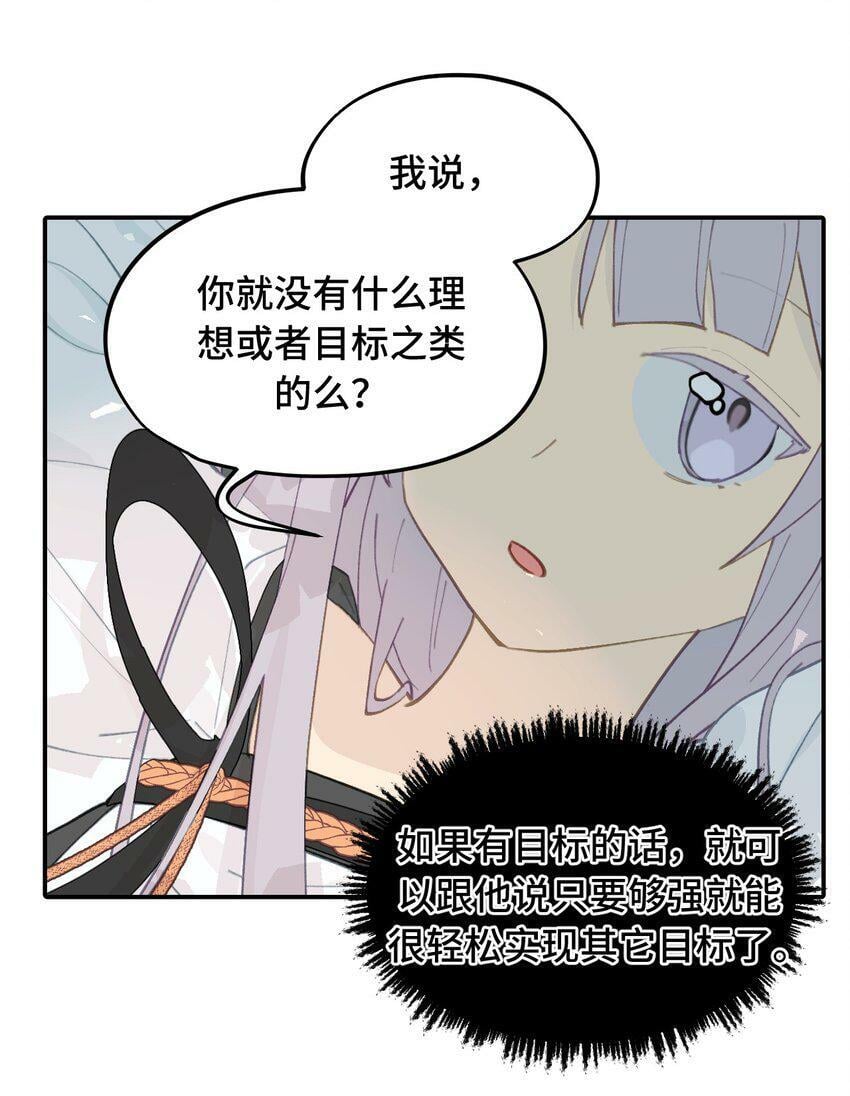 014 《重生后龙傲天拿了咸鱼剧本》28
