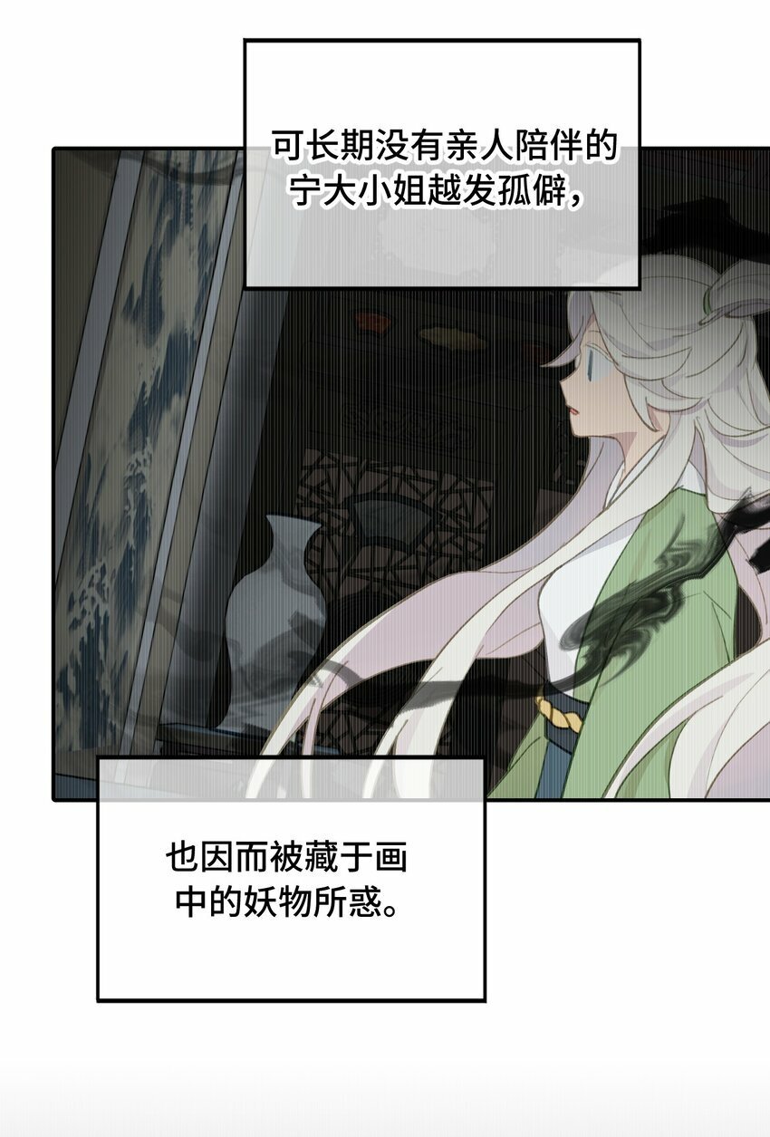 027 剧透是可耻的行为28