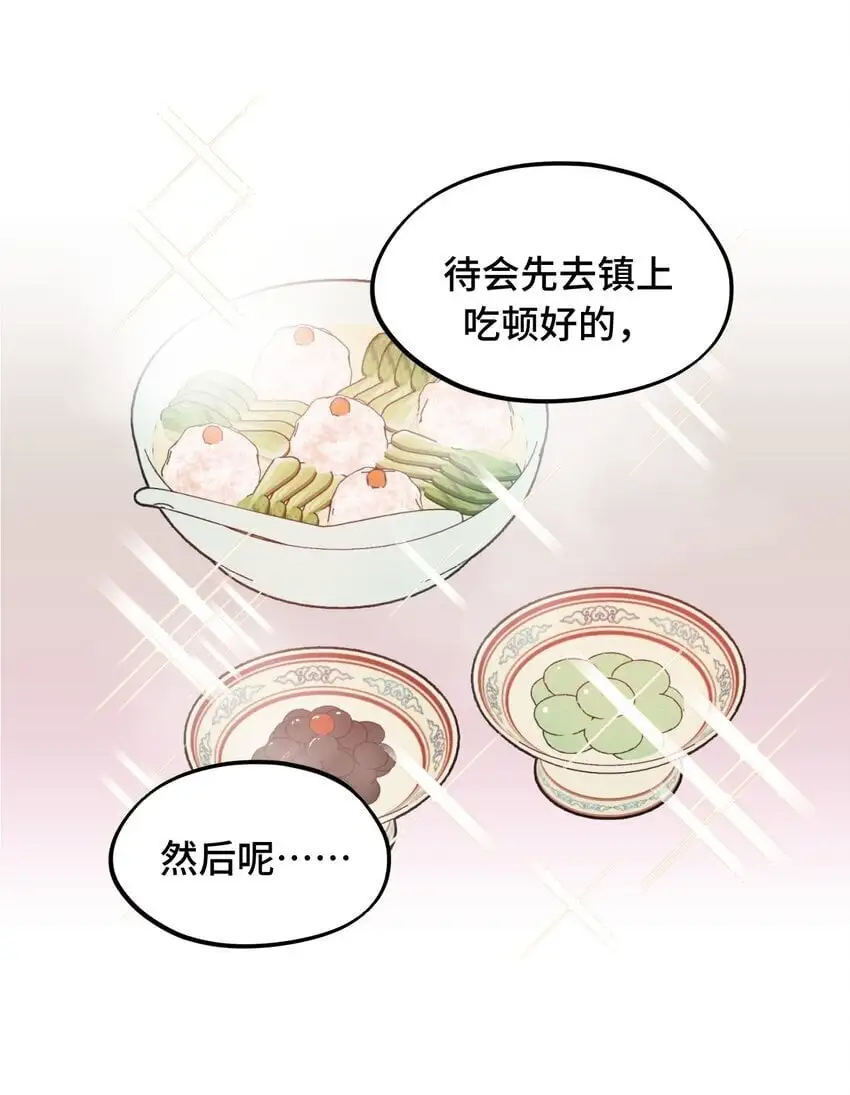 038 是谁之过（下）25
