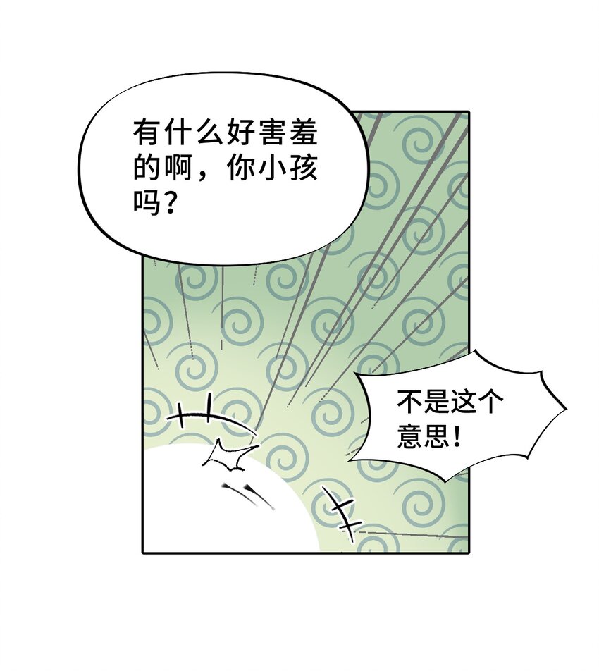 001 游戏的世界 上32