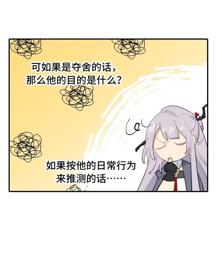 029 鬼多力量大嘛20