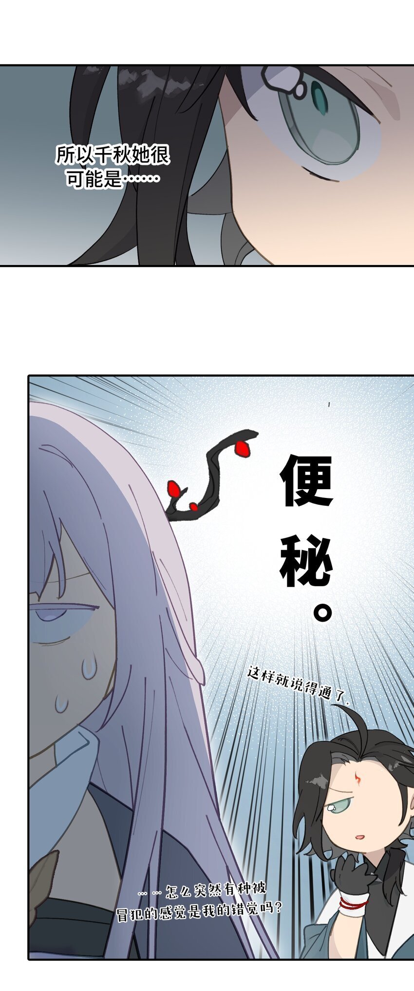 029 鬼多力量大嘛33
