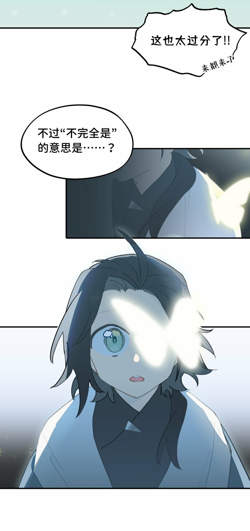 023 鬼狐、满月、和魂魄12