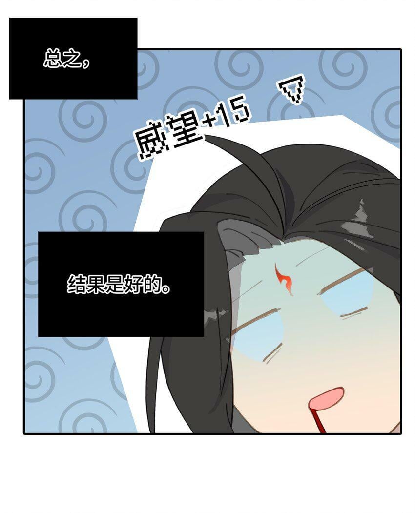 013 《重生后女配拿了龙傲天剧本》38