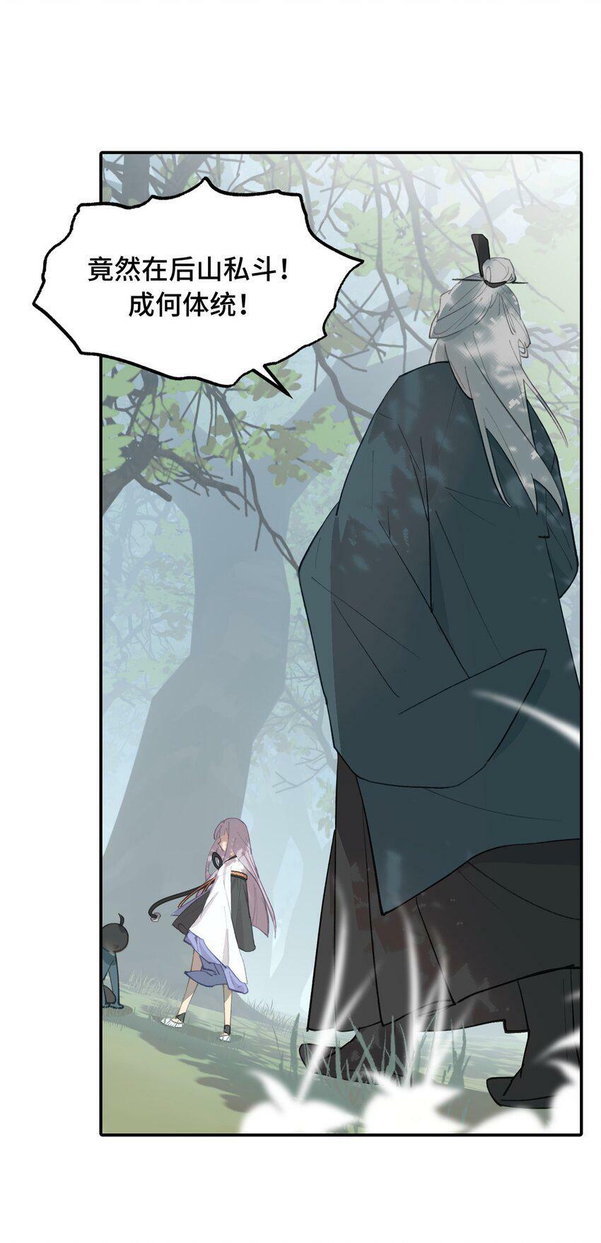 013 《重生后女配拿了龙傲天剧本》33