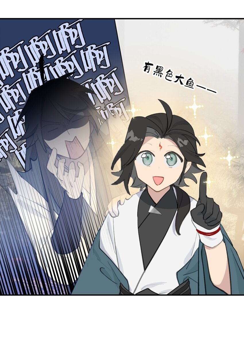 033 总之先钓个鱼吧32