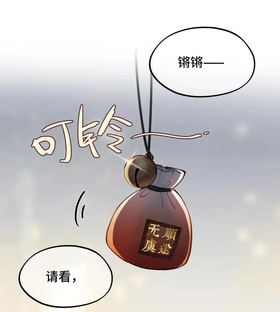 054 灯会、护符和烟火(下)4