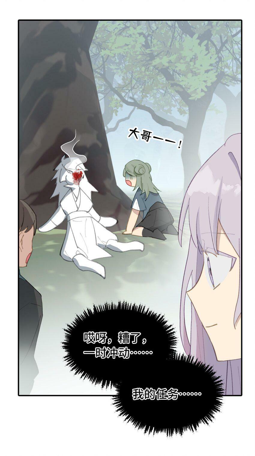 013 《重生后女配拿了龙傲天剧本》25