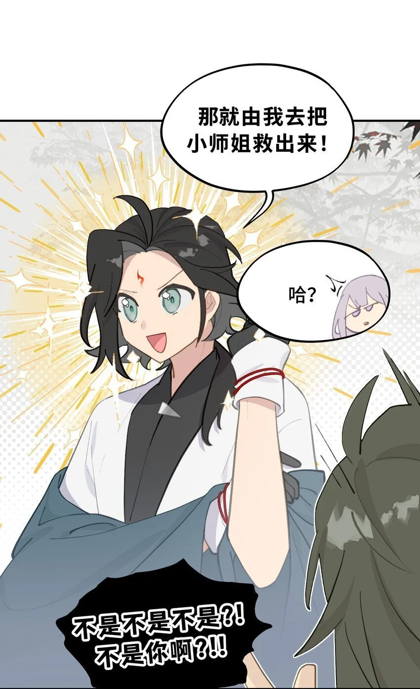 037 是谁之过（上）8
