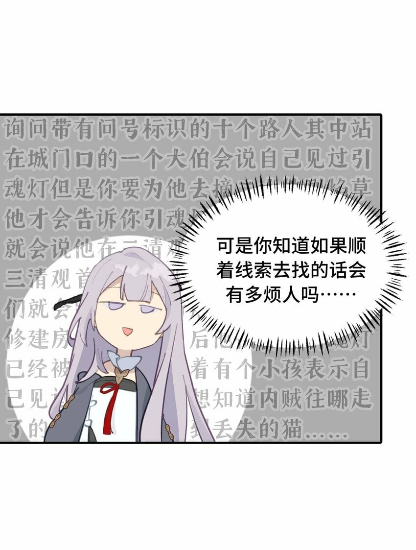 027 剧透是可耻的行为35