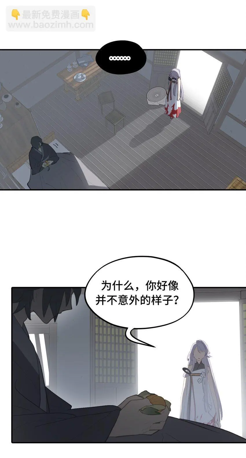 037 是谁之过（上）23