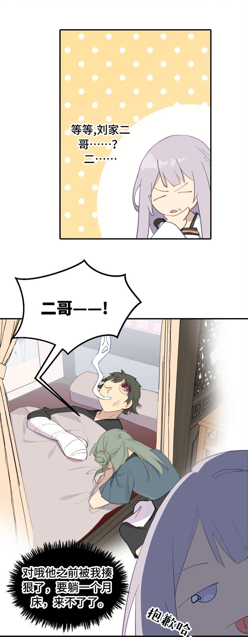 012 说好的主角光环呢27