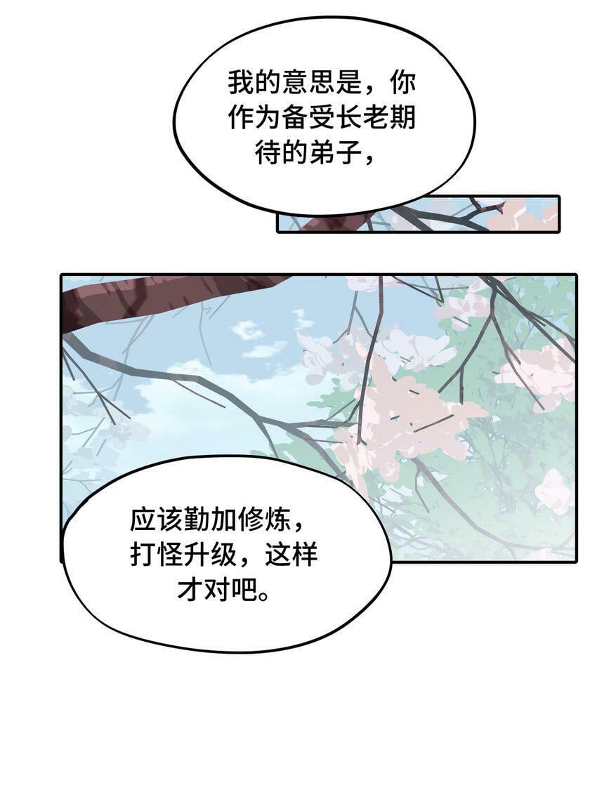 014 《重生后龙傲天拿了咸鱼剧本》10