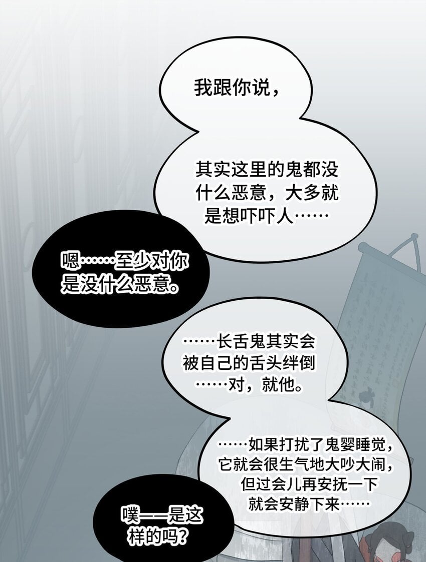 029 鬼多力量大嘛29
