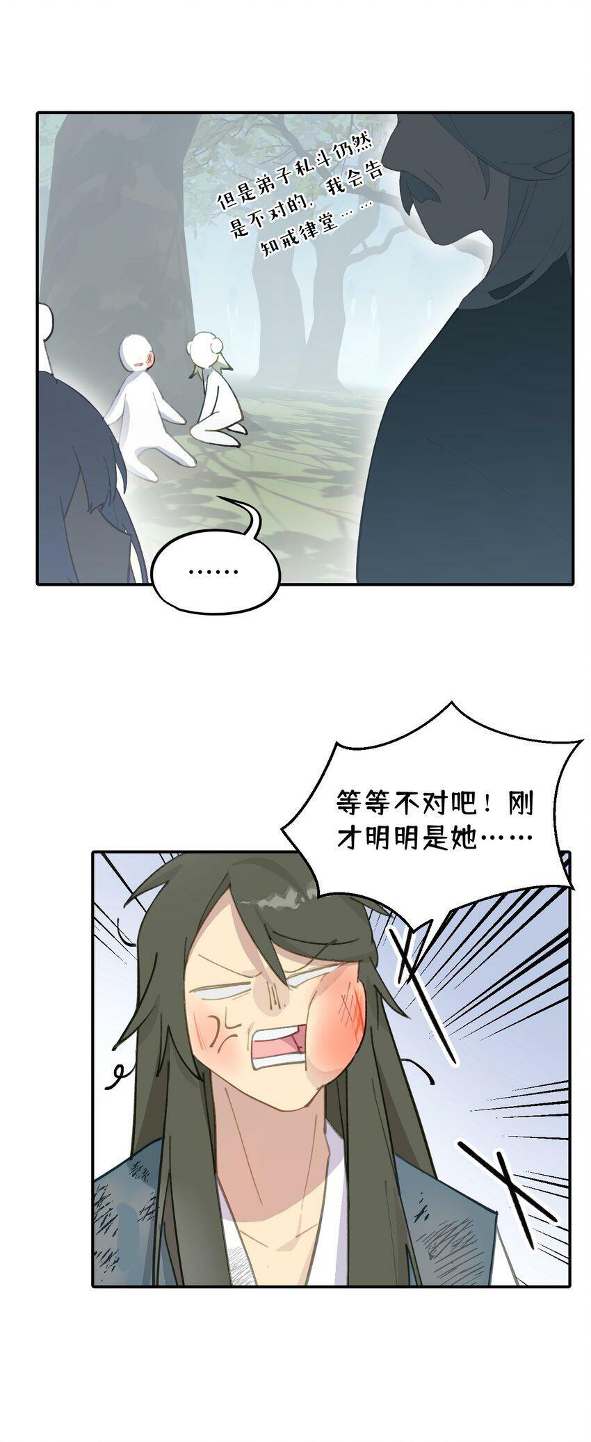013 《重生后女配拿了龙傲天剧本》39