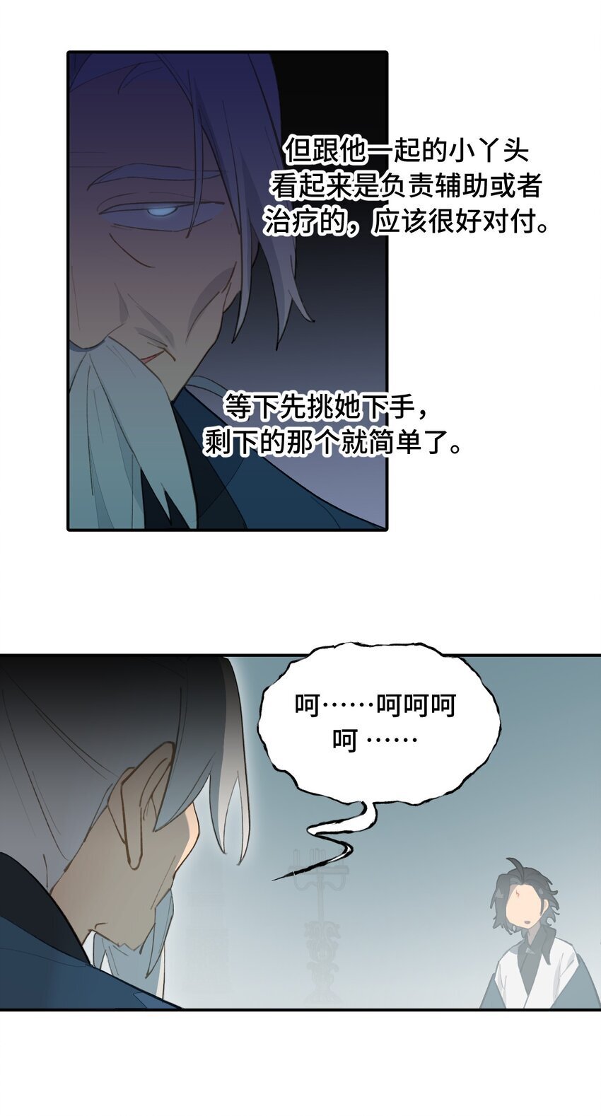 030 反派总是话多25