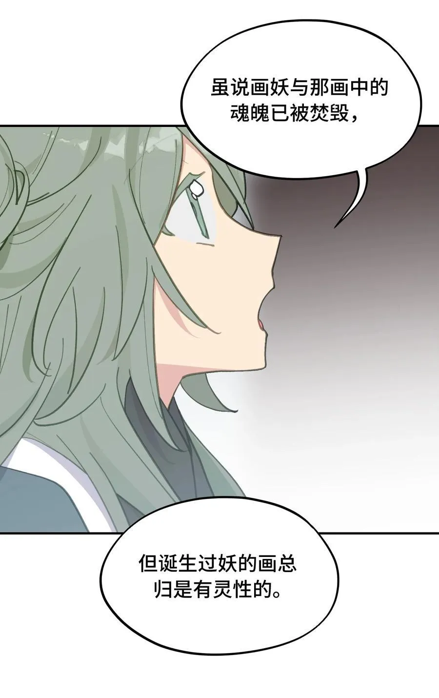 052 「一生二」19