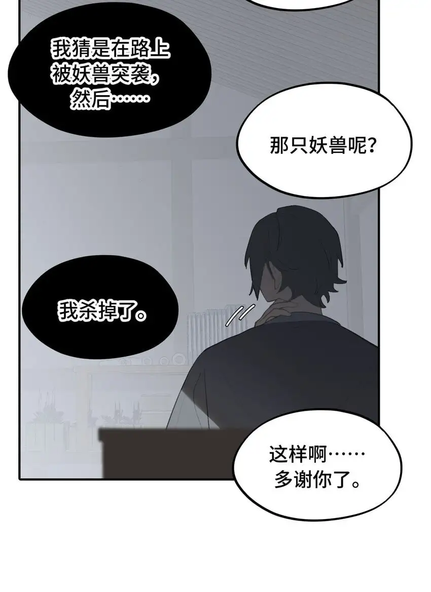 037 是谁之过（上）22