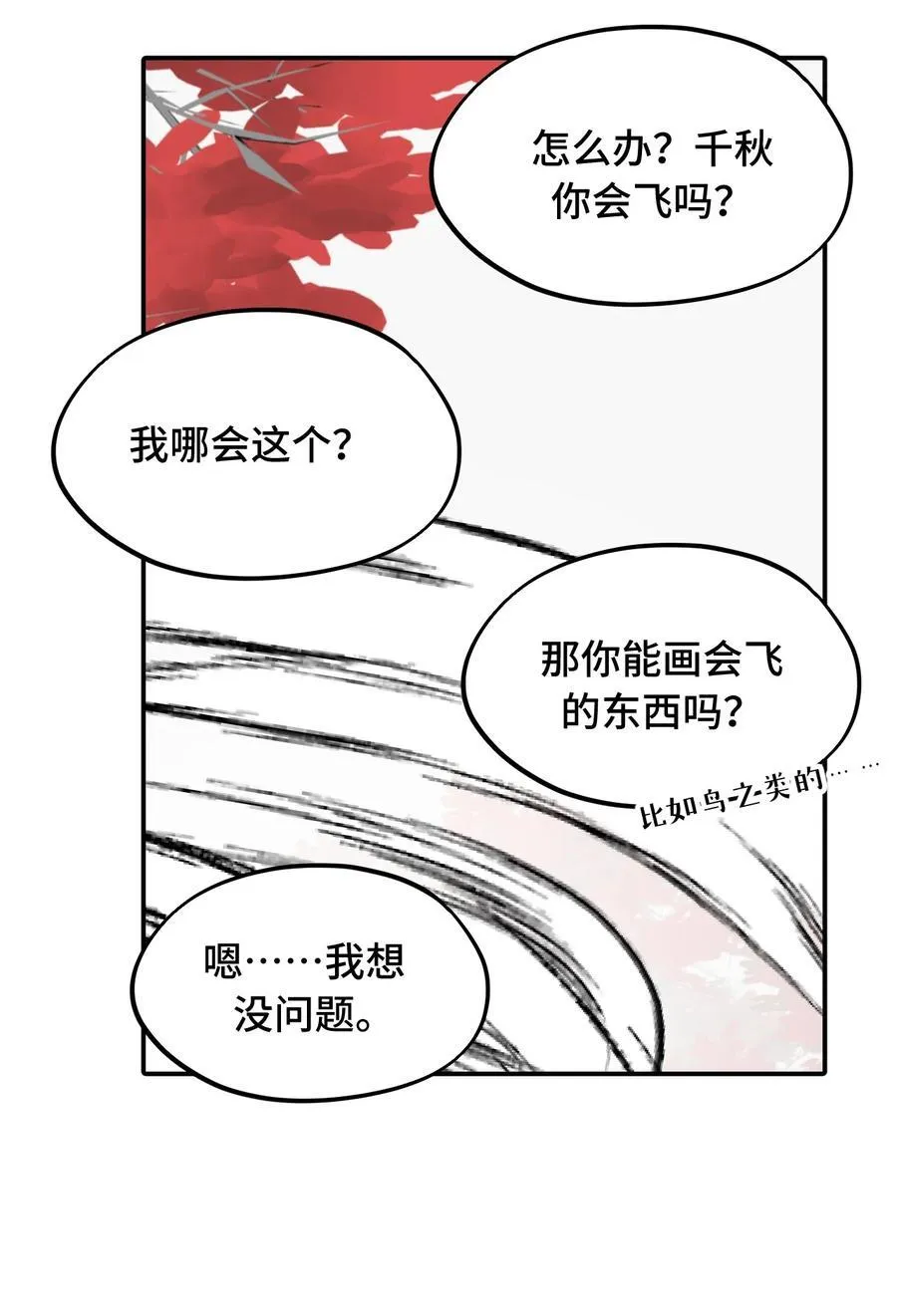 048 “俺寻思能飞”34