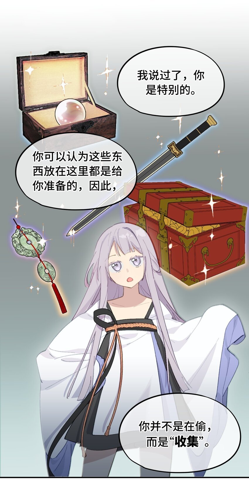 015 主角的事，能算偷么？21