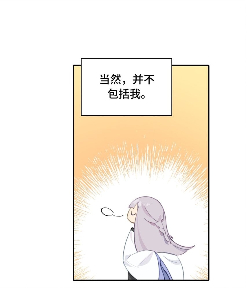 015 主角的事，能算偷么？23