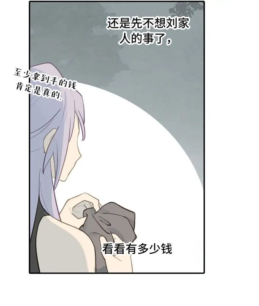 038 是谁之过（下）21