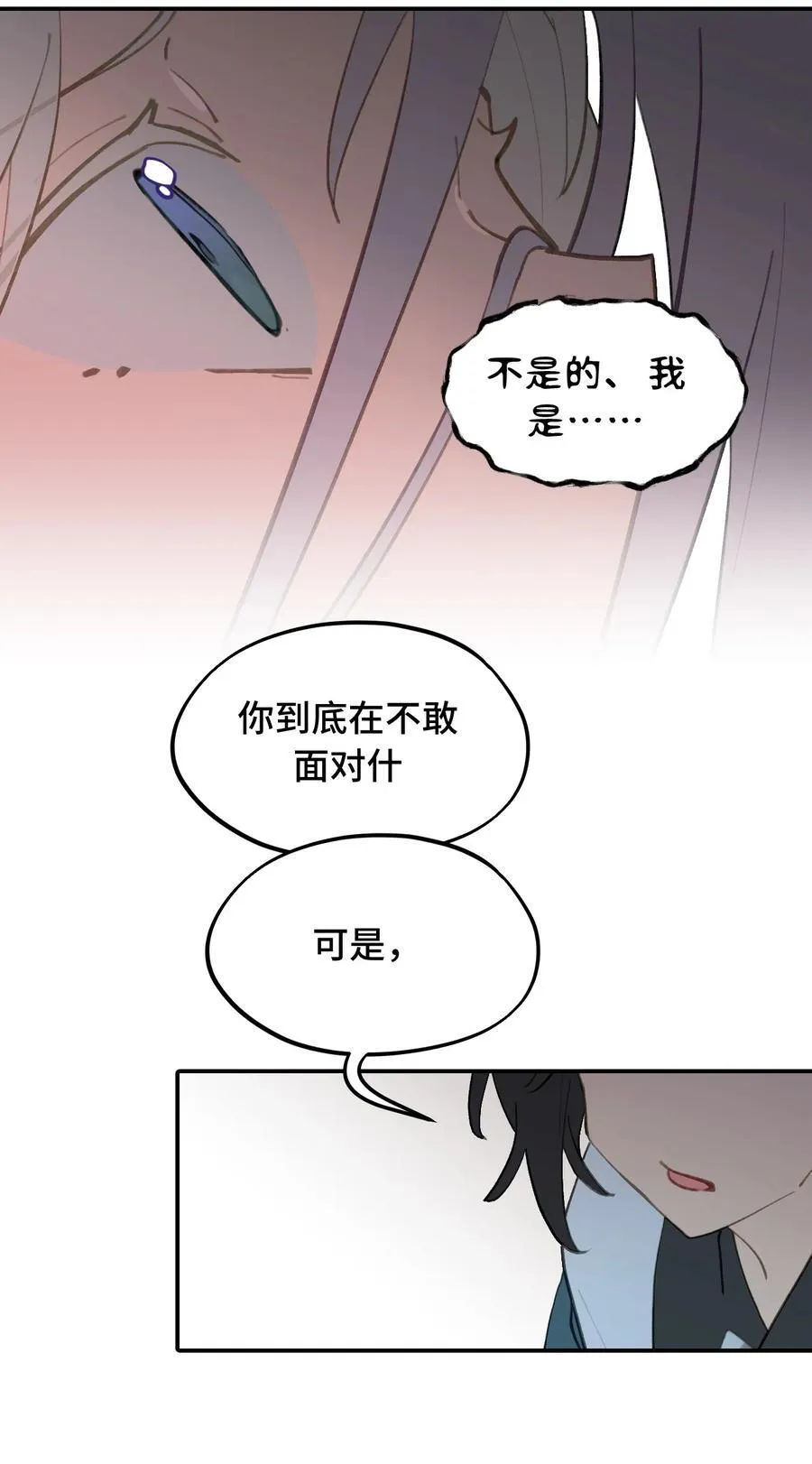 050 总有一天会后悔的23
