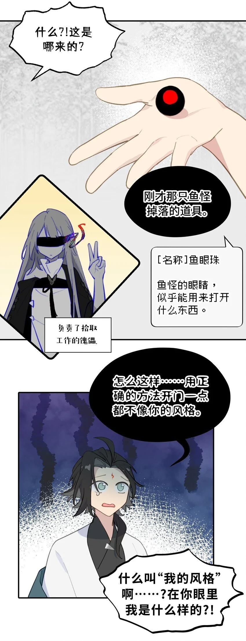 039 下本前要记得上buff14