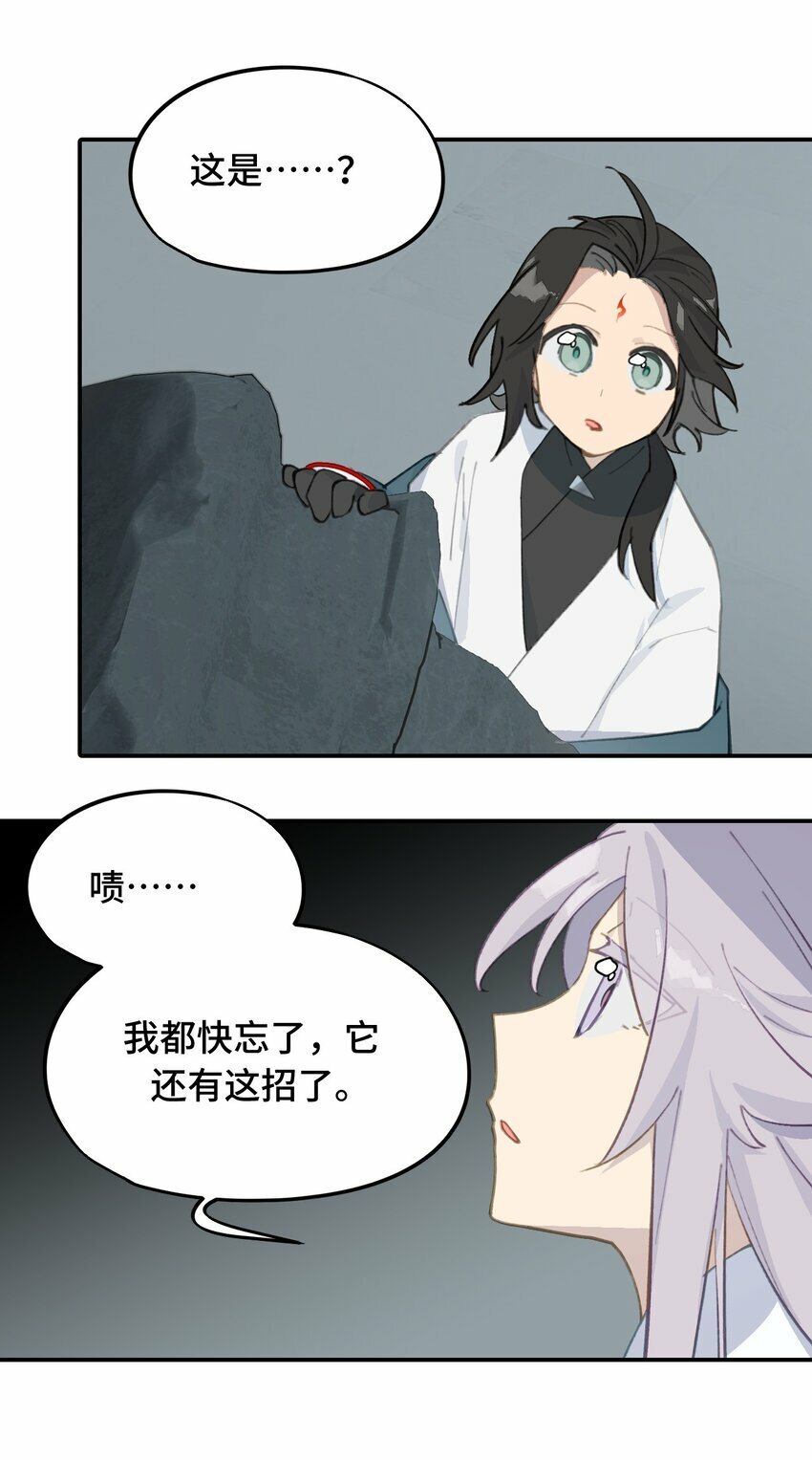 021 九尾鬼狐23