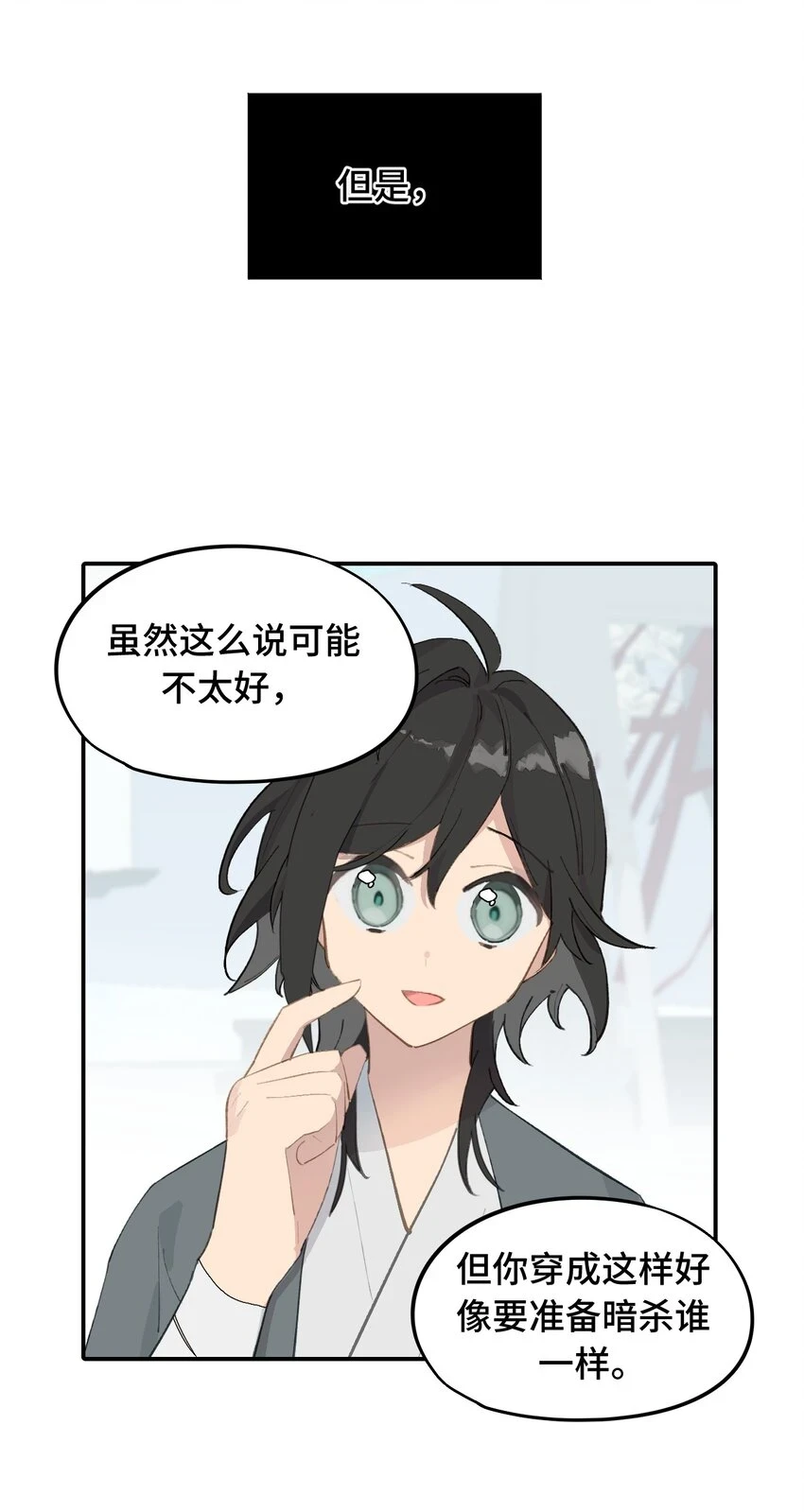 007 蘑菇咬人事件5