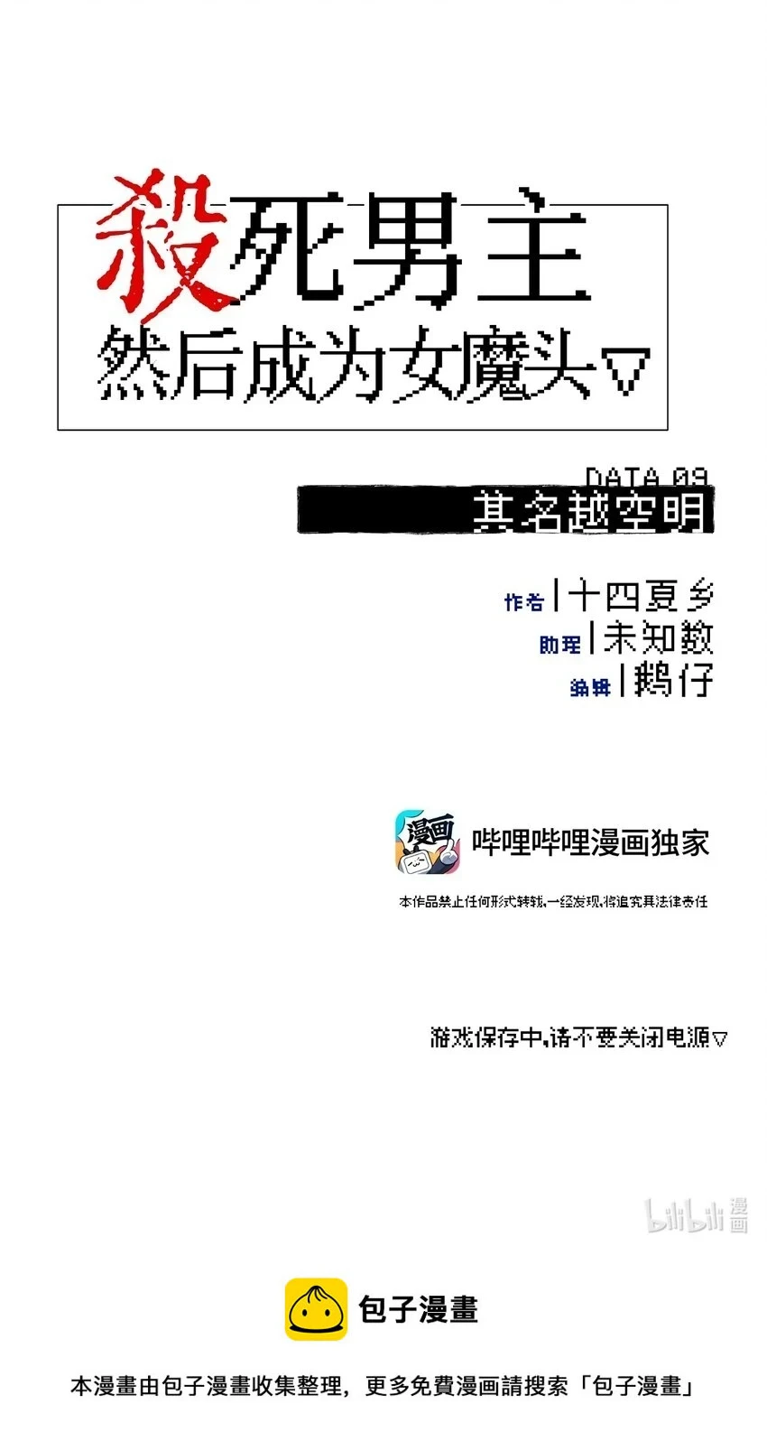 009 其名⬜⬜⬜33