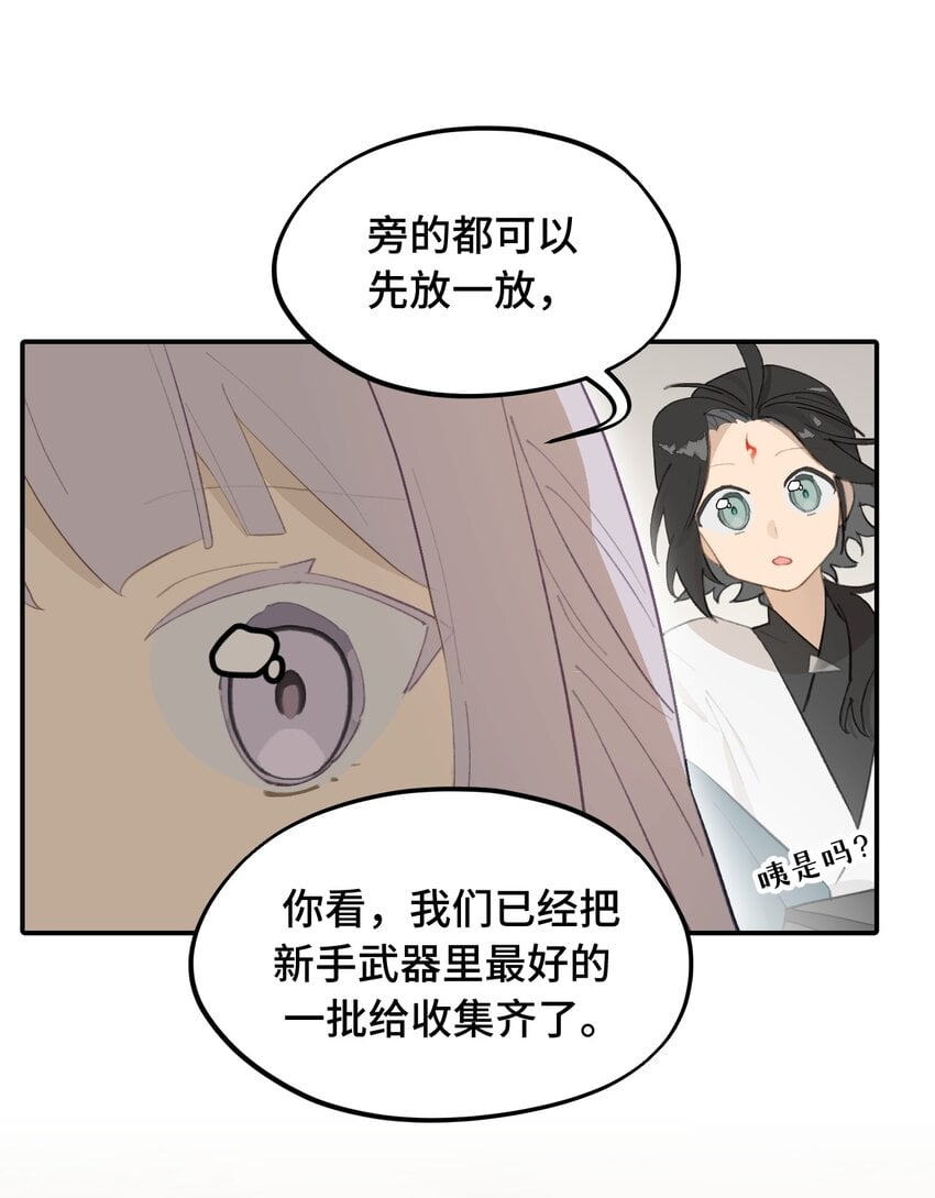 015 主角的事，能算偷么？34