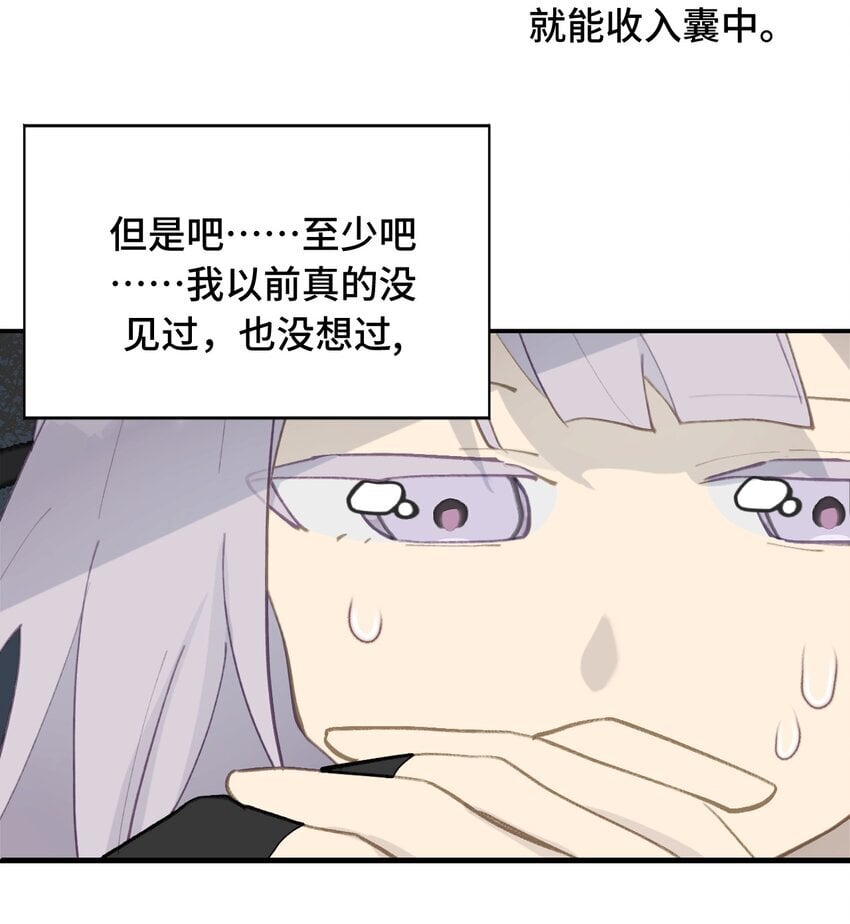029 鬼多力量大嘛2