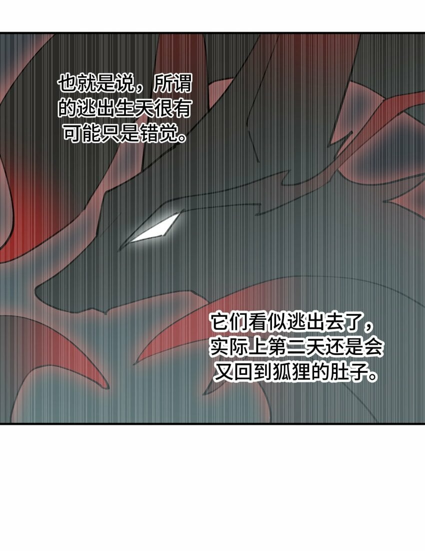 023 鬼狐、满月、和魂魄23