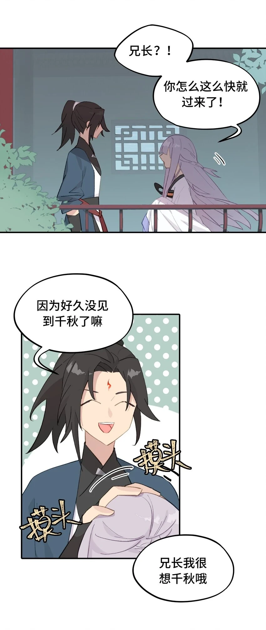 006 兄台你哪位？2